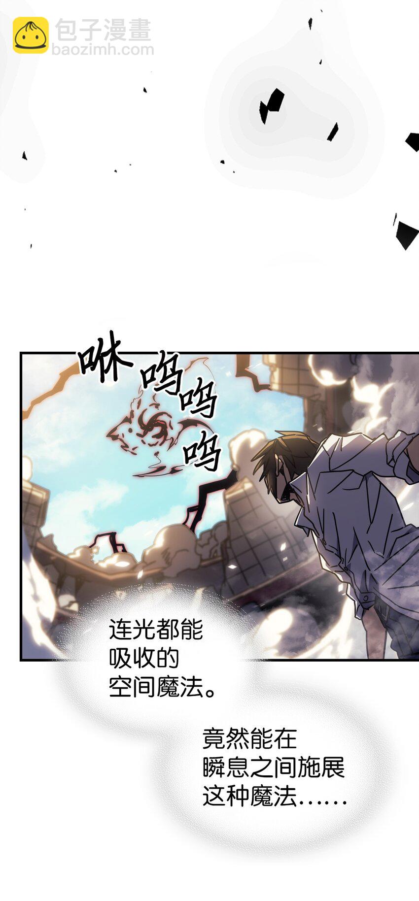 歸還者的魔法要特別 - 201 201(2/2) - 4