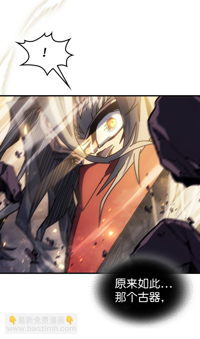 歸還者的魔法要特別 - 201 201(2/2) - 4