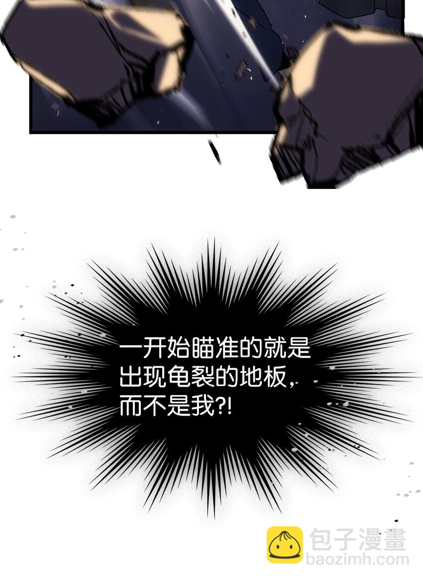 歸還者的魔法要特別 - 201 201(2/2) - 6