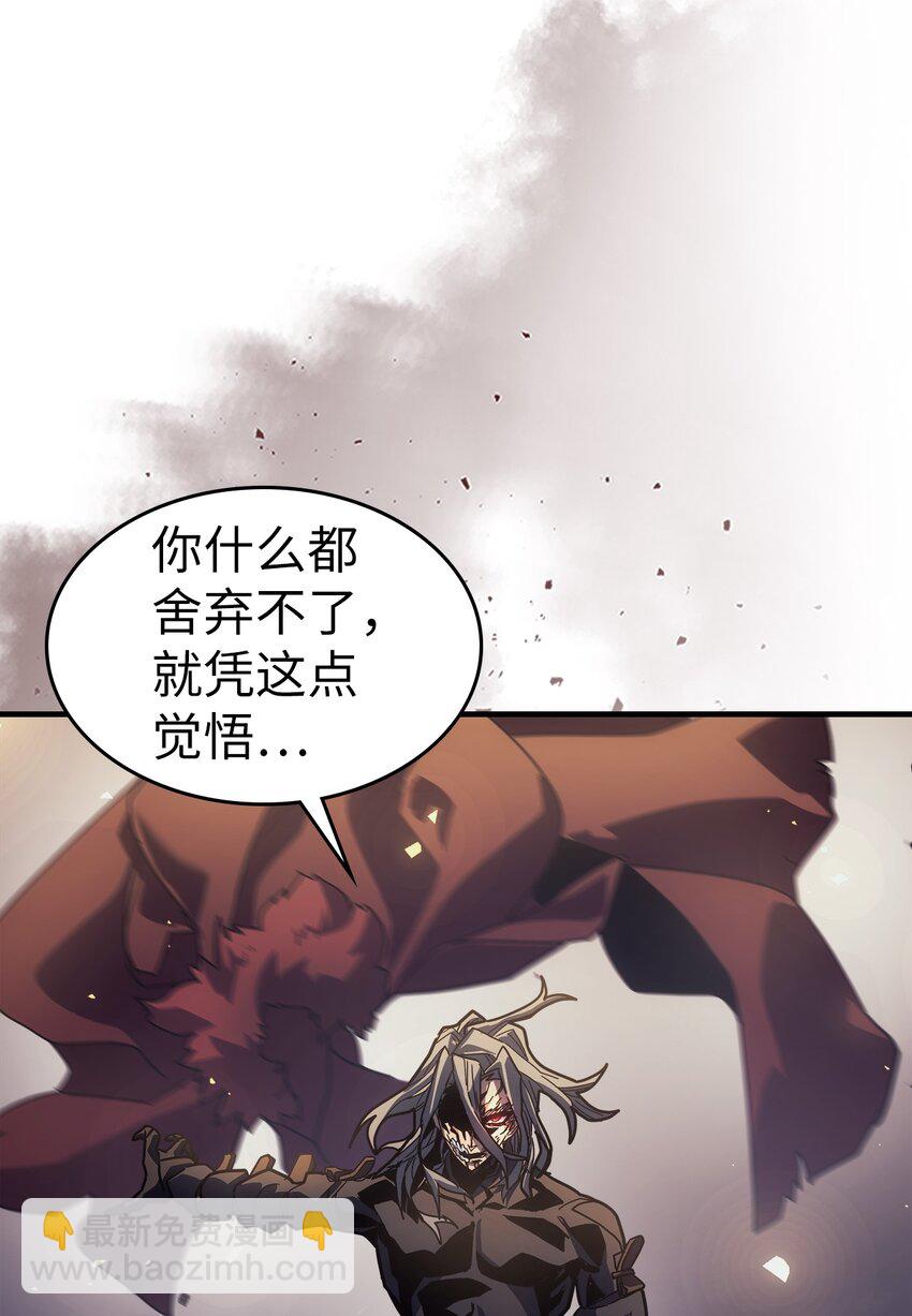 歸還者的魔法要特別 - 203 203(1/2) - 3