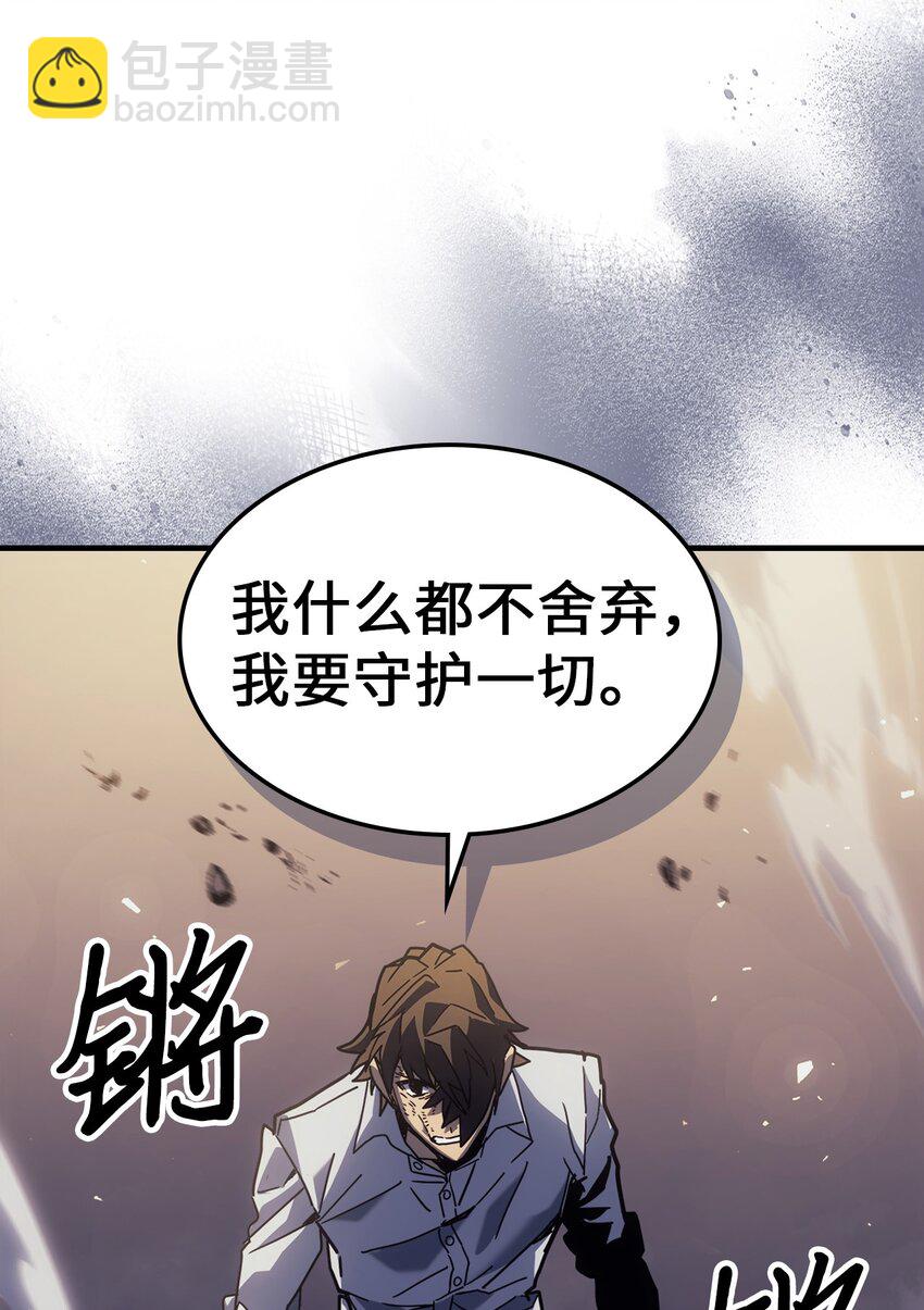 歸還者的魔法要特別 - 203 203(1/2) - 6