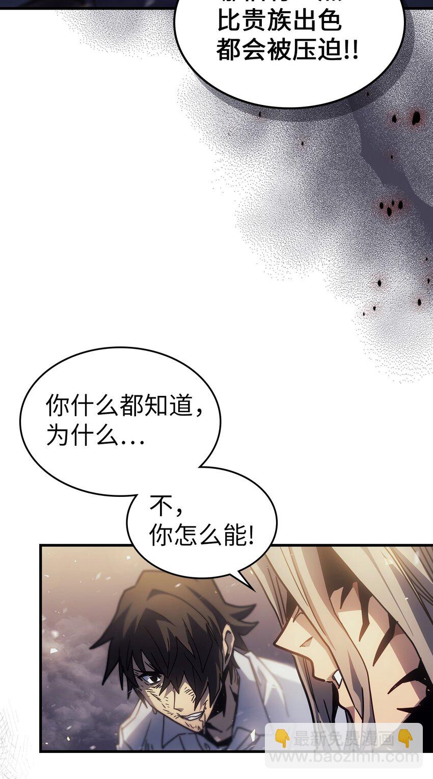 歸還者的魔法要特別 - 203 203(1/2) - 2