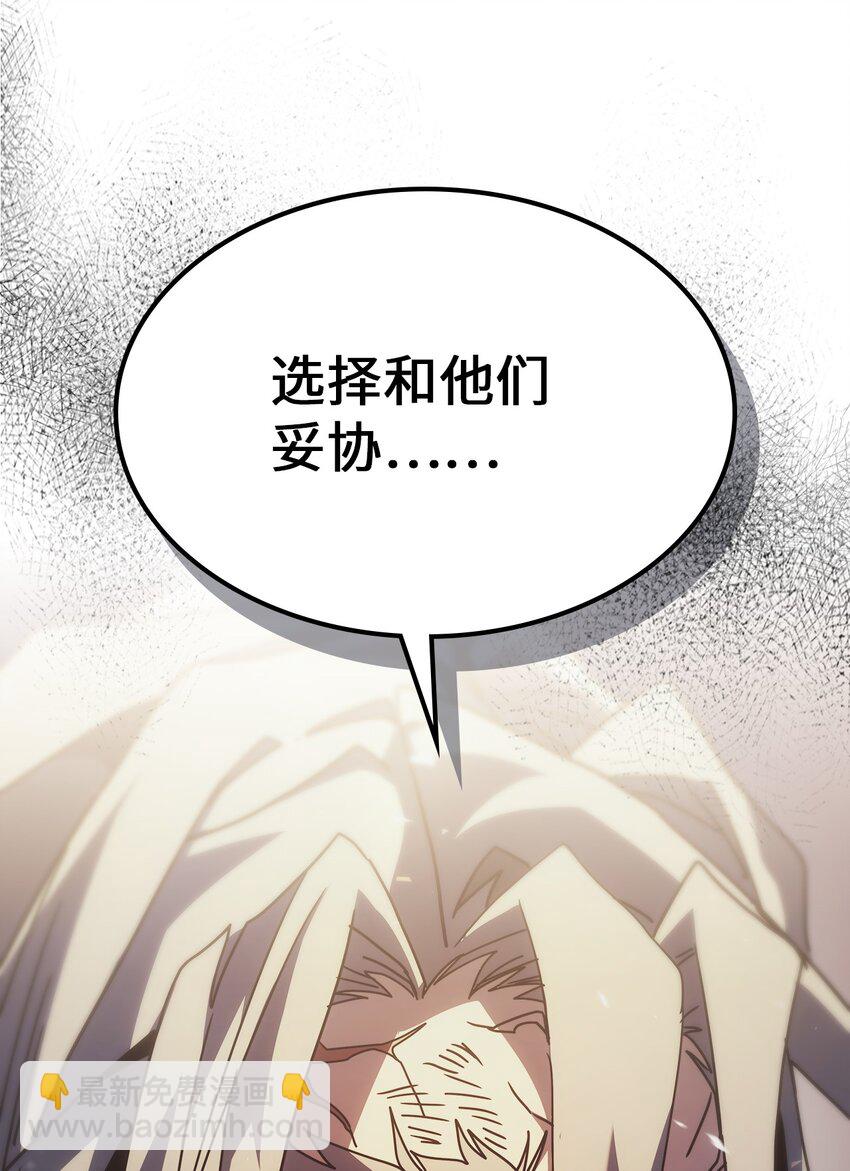 歸還者的魔法要特別 - 203 203(1/2) - 3