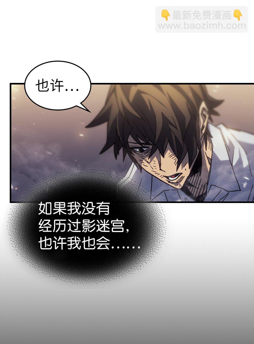 歸還者的魔法要特別 - 203 203(1/2) - 5