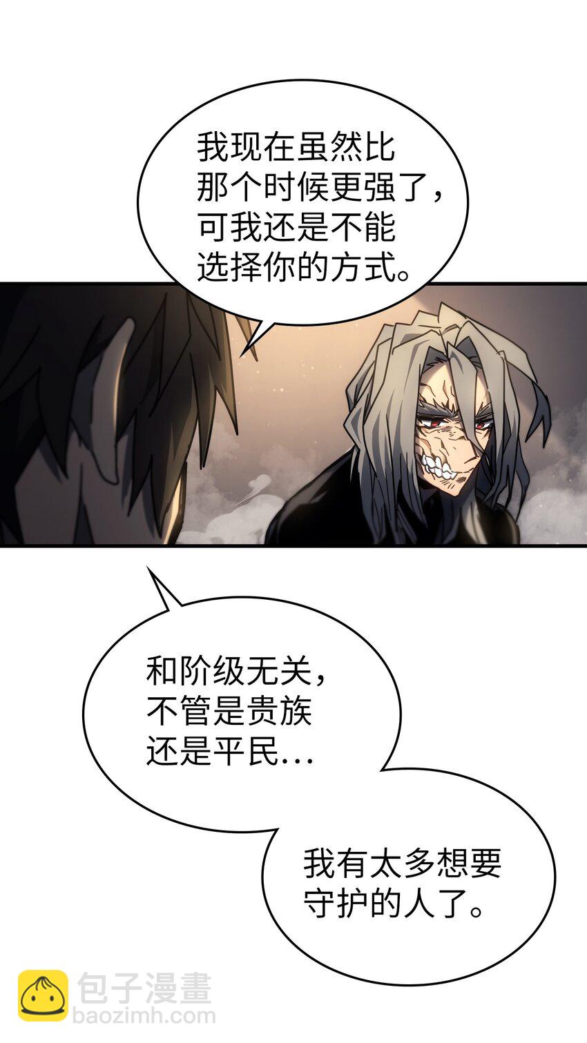 歸還者的魔法要特別 - 203 203(1/2) - 3