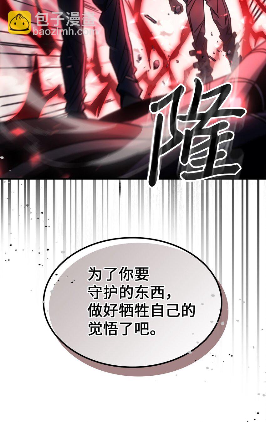 歸還者的魔法要特別 - 203 203(1/2) - 3