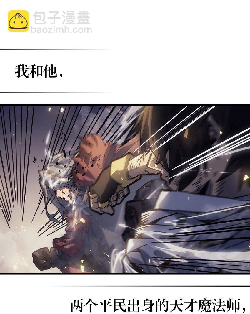 歸還者的魔法要特別 - 203 203(1/2) - 5