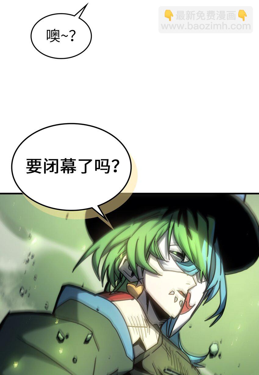 歸還者的魔法要特別 - 203 203(2/2) - 6