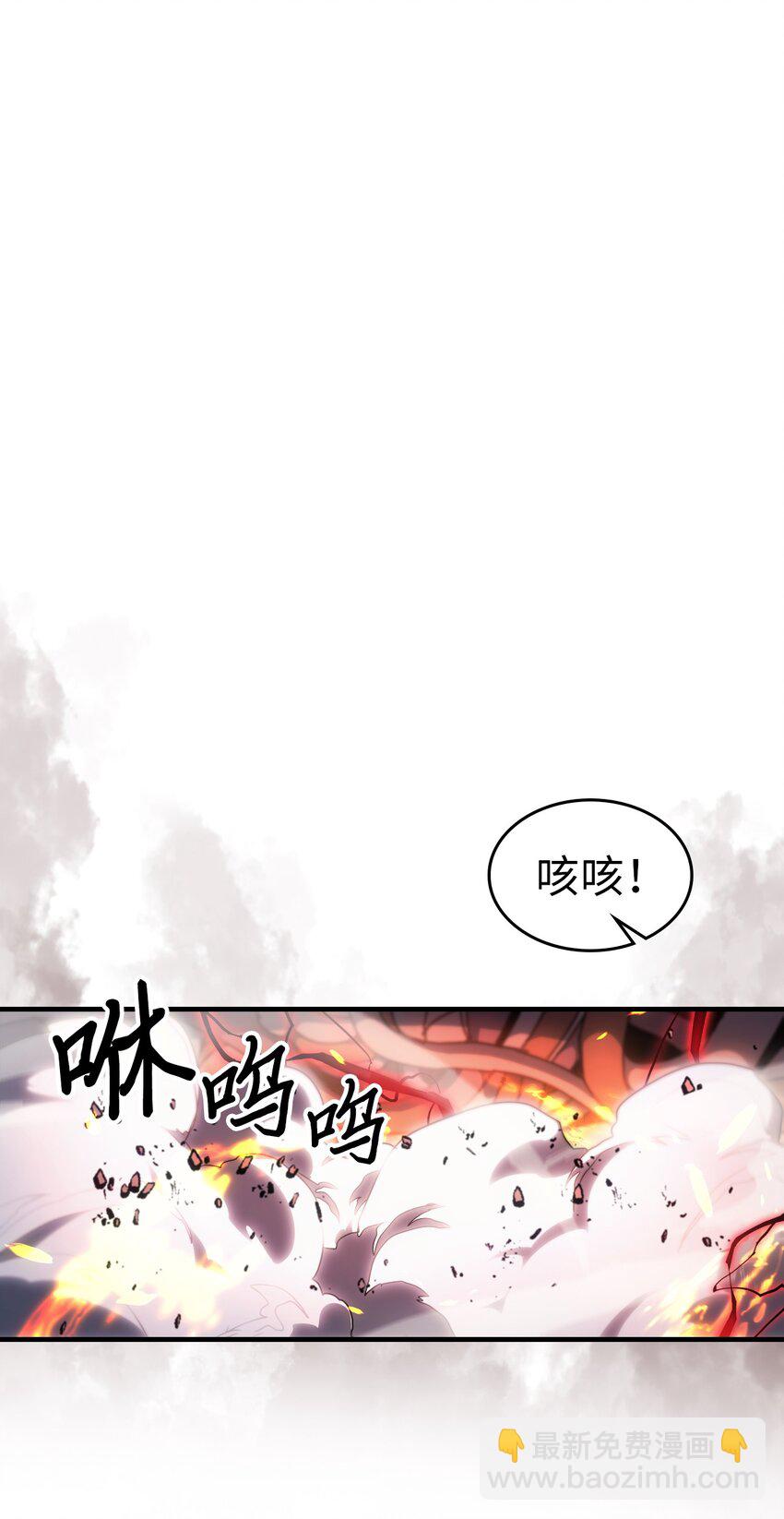 歸還者的魔法要特別 - 203 203(2/2) - 2