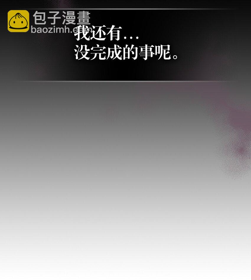 歸還者的魔法要特別 - 203 203(2/2) - 6