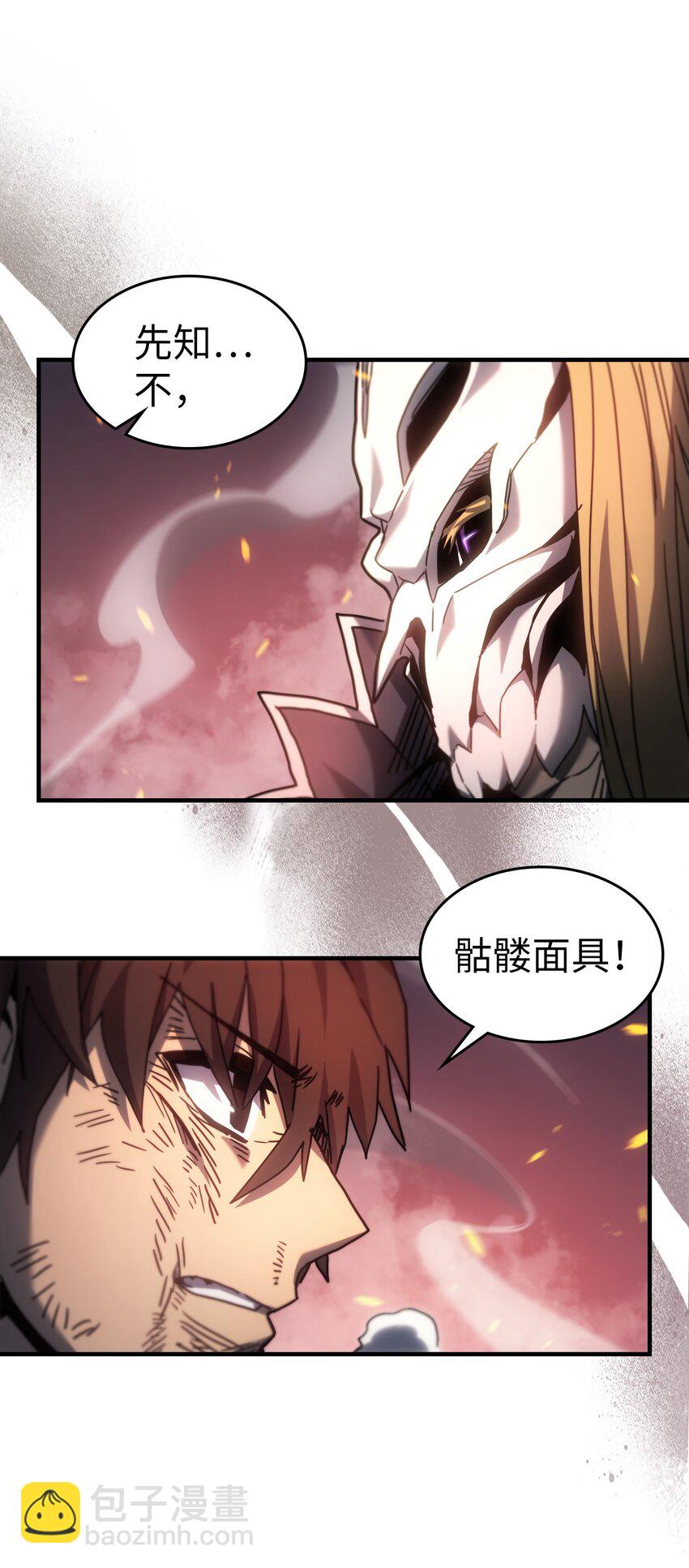 歸還者的魔法要特別 - 203 203(2/2) - 1