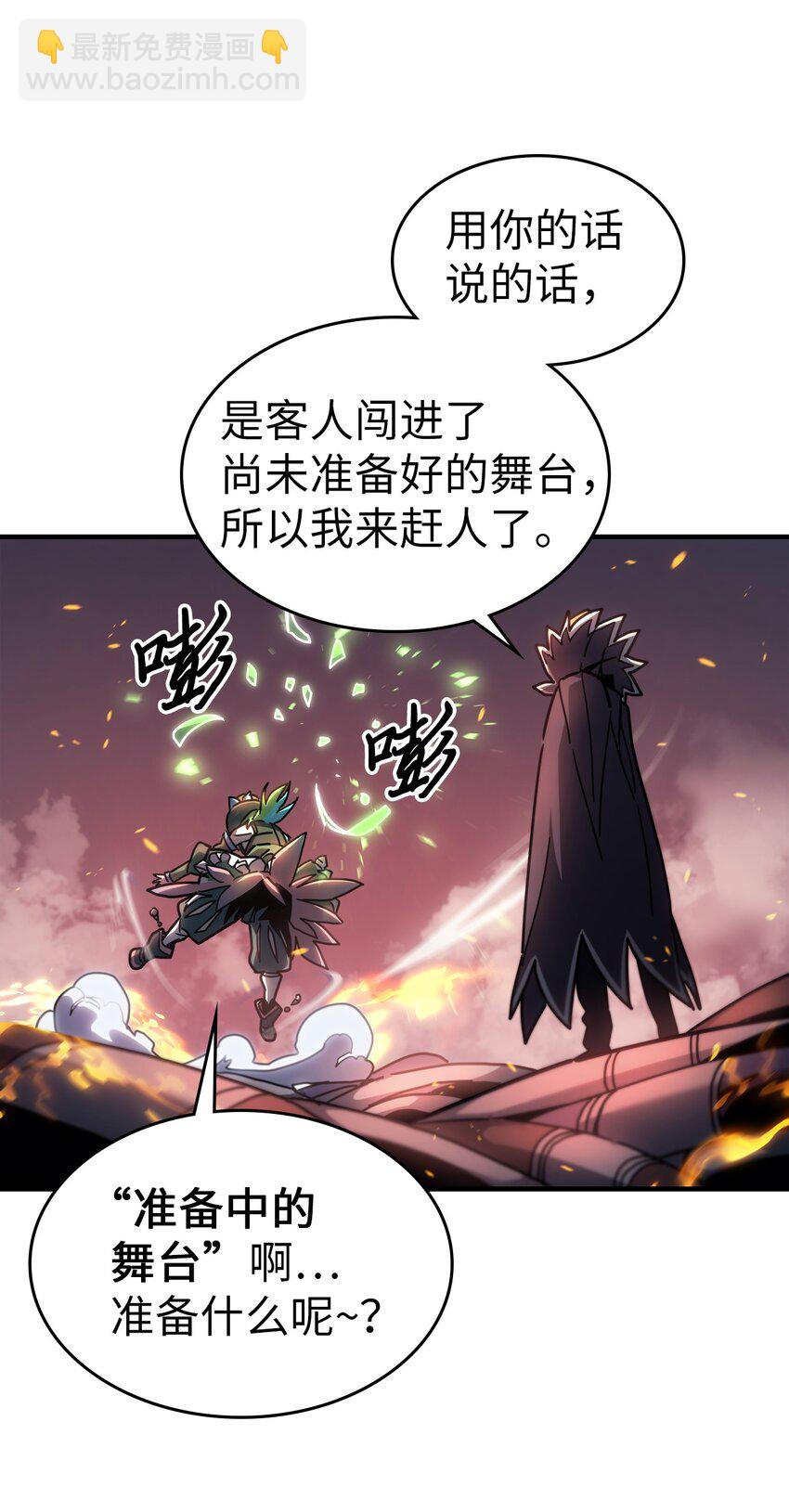 歸還者的魔法要特別 - 203 203(2/2) - 5