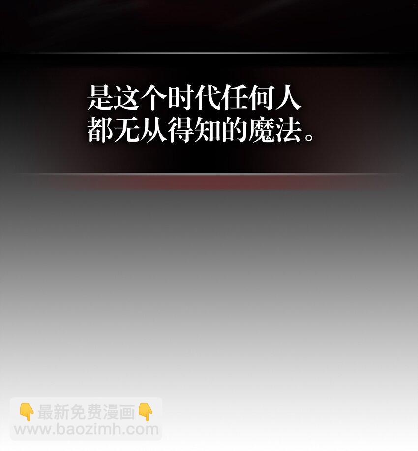 歸還者的魔法要特別 - 205 205(1/2) - 8