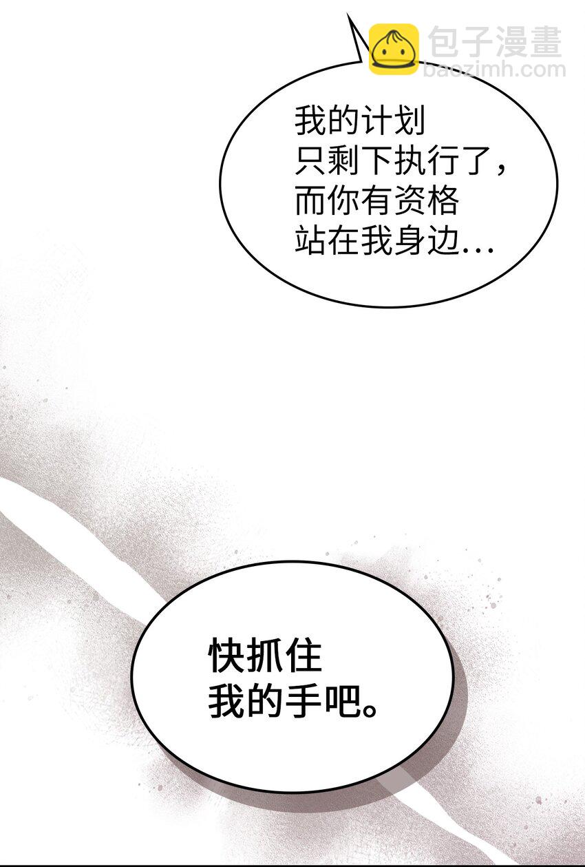 歸還者的魔法要特別 - 205 205(1/2) - 4