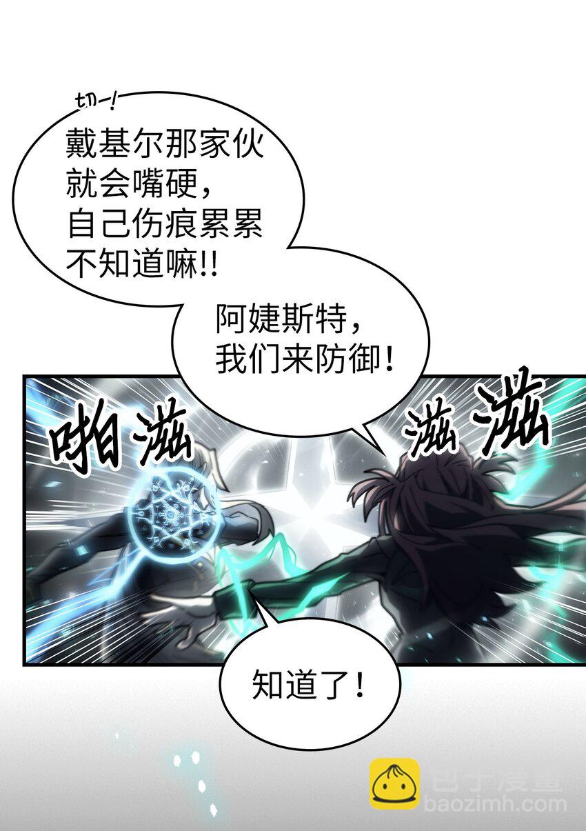 歸還者的魔法要特別 - 205 205(1/2) - 2