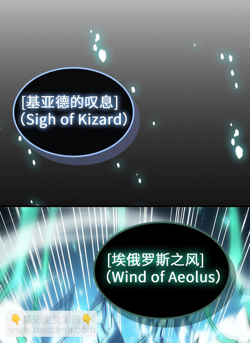 歸還者的魔法要特別 - 205 205(1/2) - 3