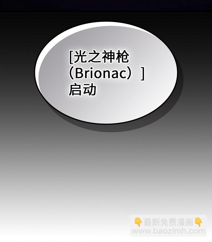 歸還者的魔法要特別 - 205 205(1/2) - 7