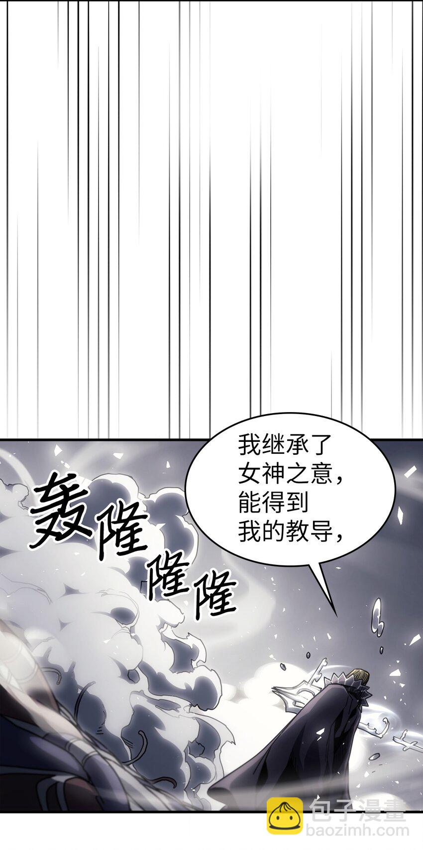 歸還者的魔法要特別 - 205 205(1/2) - 2