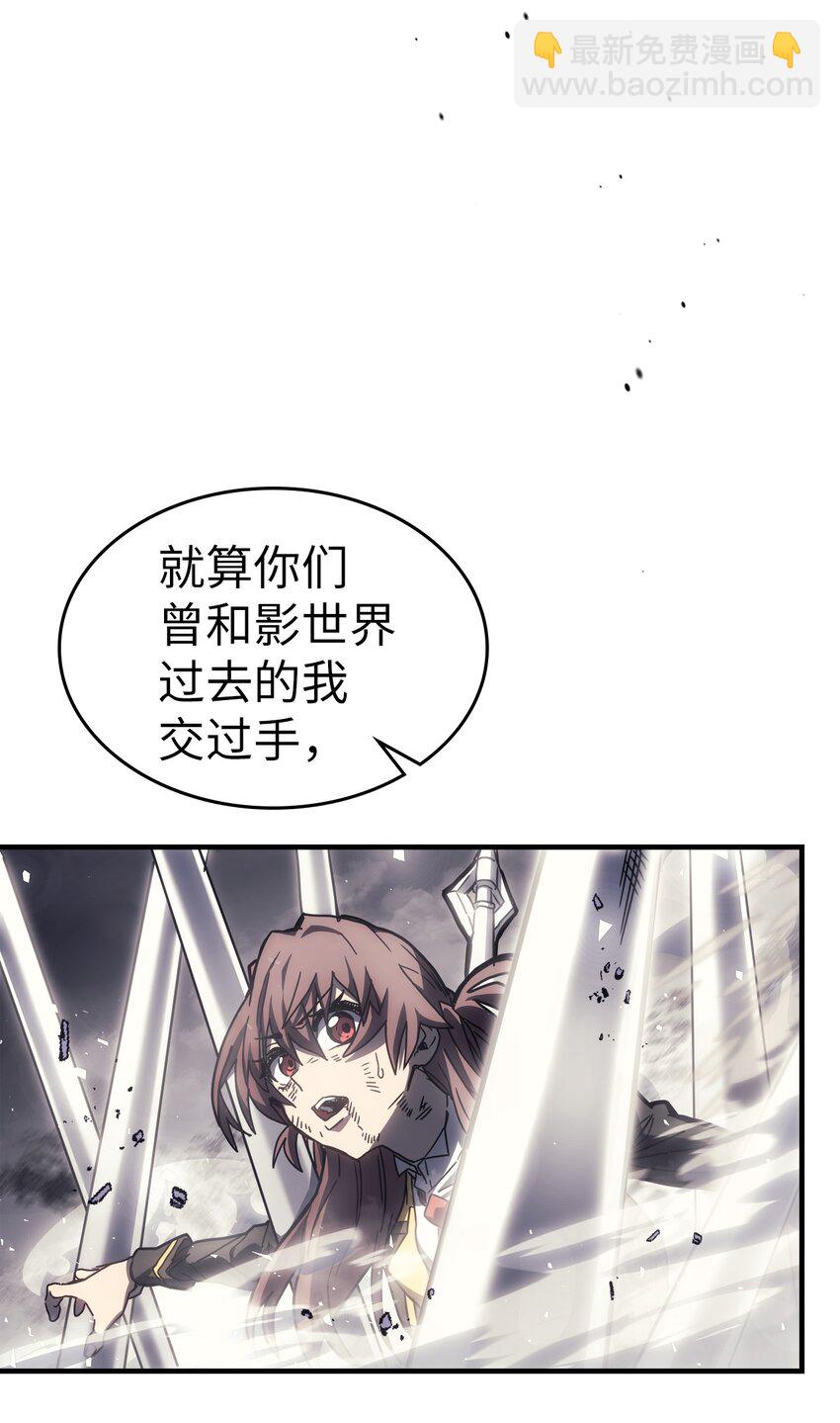 歸還者的魔法要特別 - 205 205(1/2) - 8