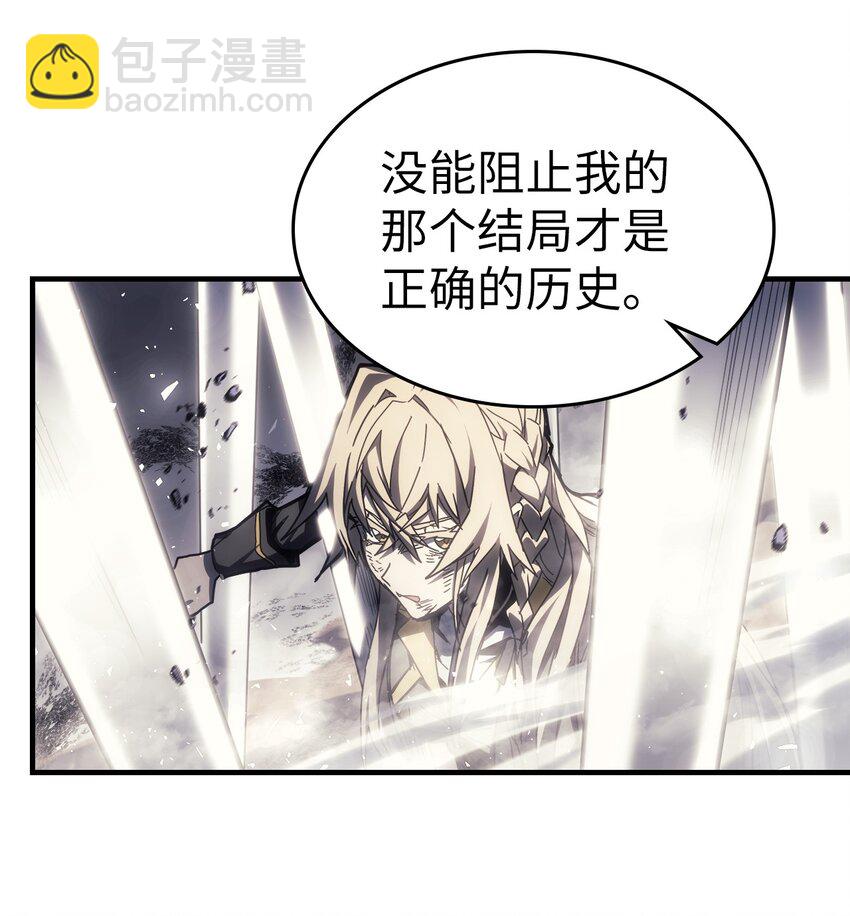 歸還者的魔法要特別 - 205 205(1/2) - 1