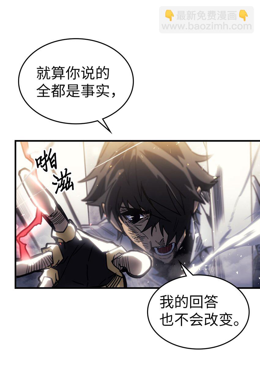 歸還者的魔法要特別 - 205 205(1/2) - 6