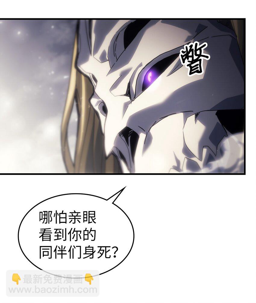 歸還者的魔法要特別 - 205 205(1/2) - 7