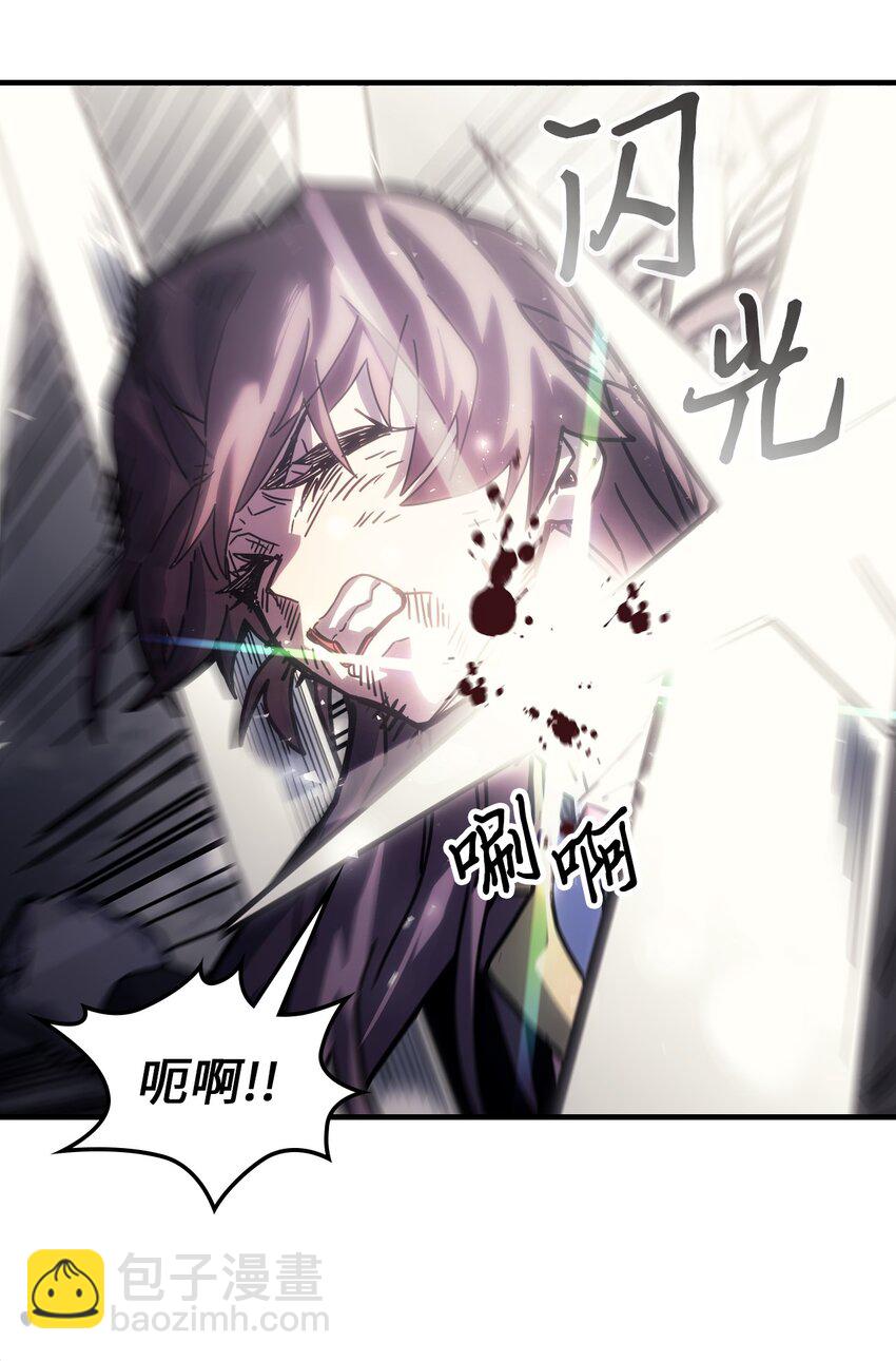 歸還者的魔法要特別 - 205 205(1/2) - 8