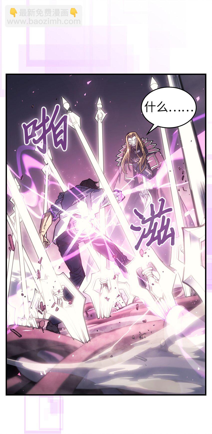 歸還者的魔法要特別 - 205 205(2/2) - 2