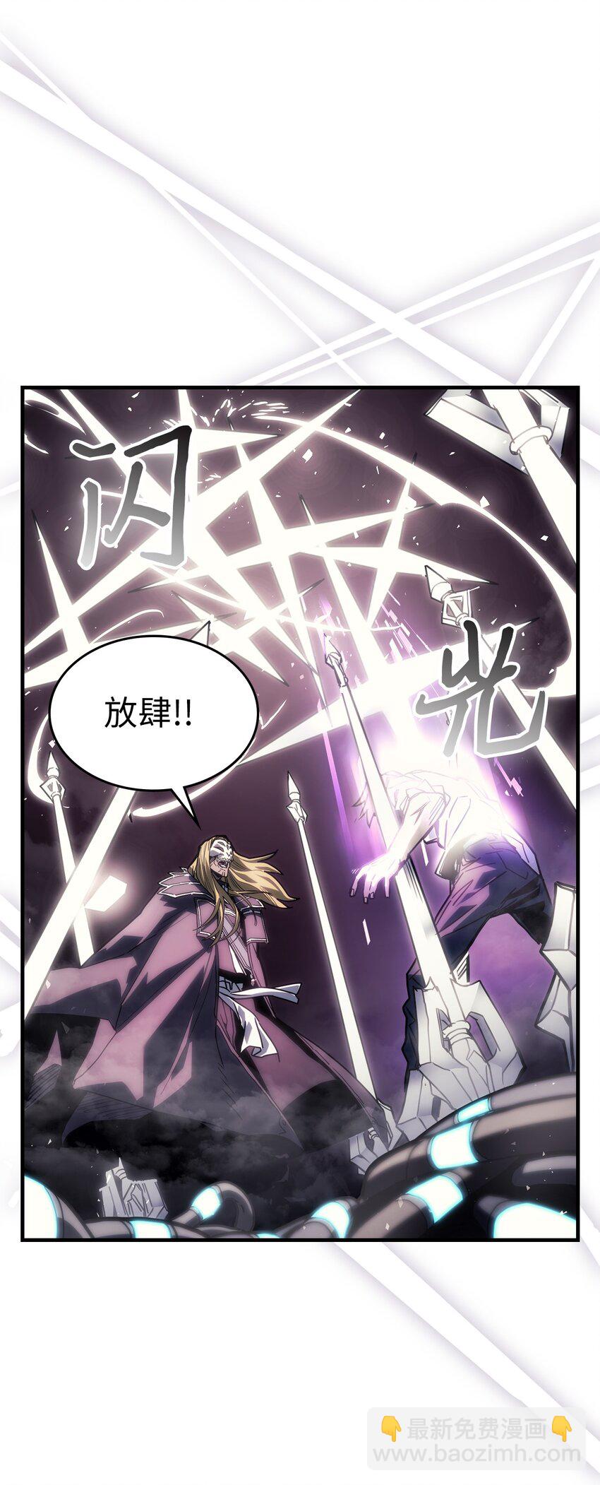 歸還者的魔法要特別 - 205 205(2/2) - 6