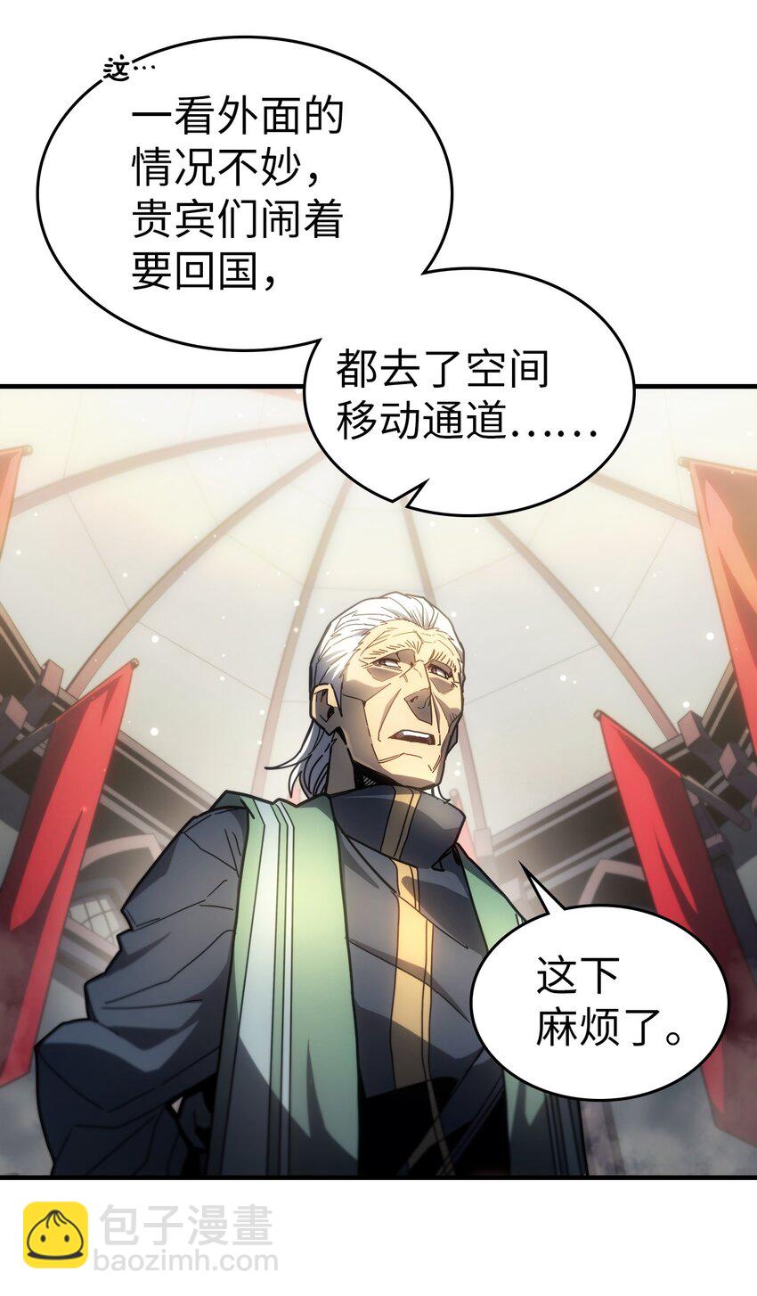 歸還者的魔法要特別 - 205 205(1/2) - 6