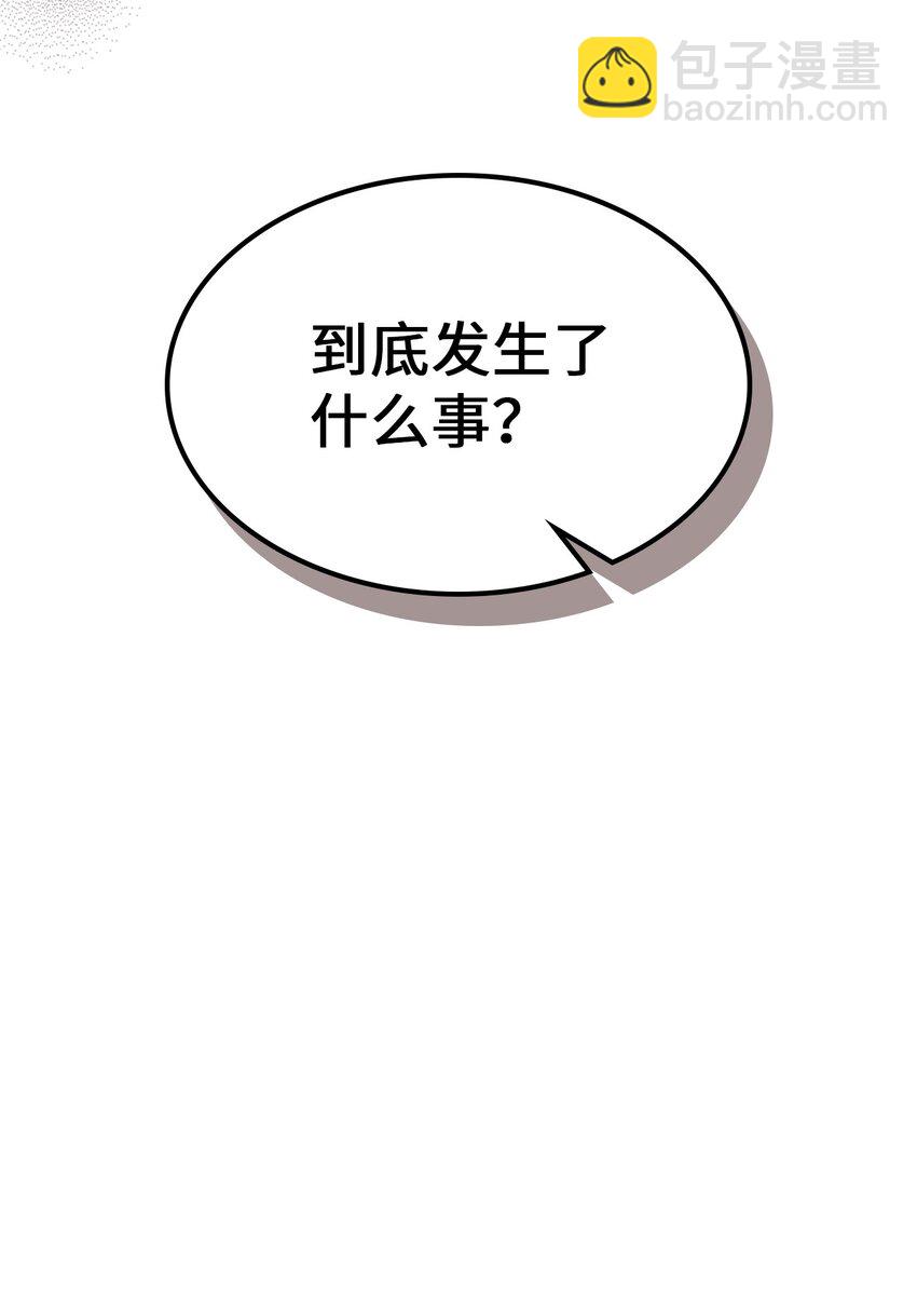 歸還者的魔法要特別 - 205 205(2/2) - 5