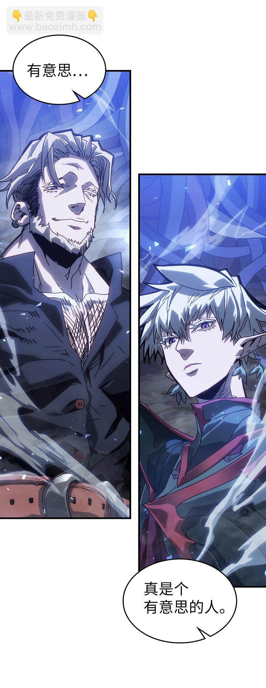 歸還者的魔法要特別 - 205 205(2/2) - 2