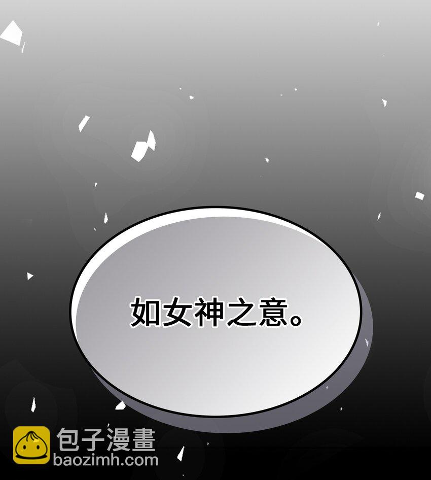 歸還者的魔法要特別 - 205 205(2/2) - 5