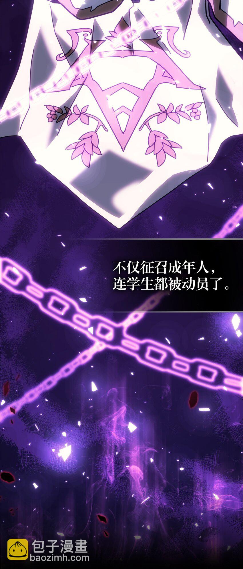 歸還者的魔法要特別 - 207 207(1/2) - 3