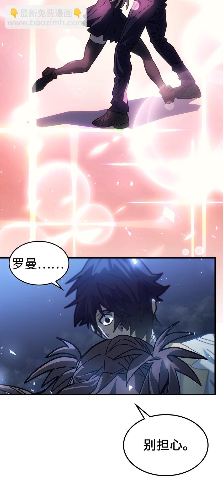 歸還者的魔法要特別 - 207 207(1/2) - 8