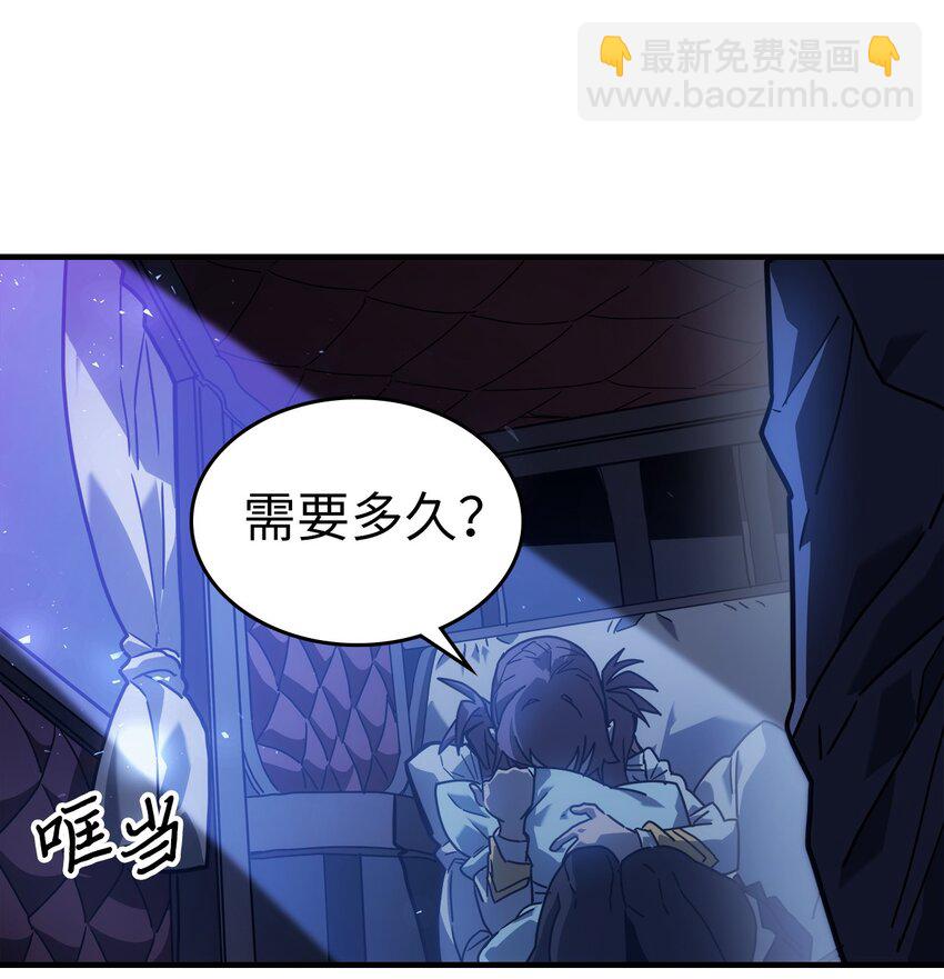 歸還者的魔法要特別 - 207 207(1/2) - 1