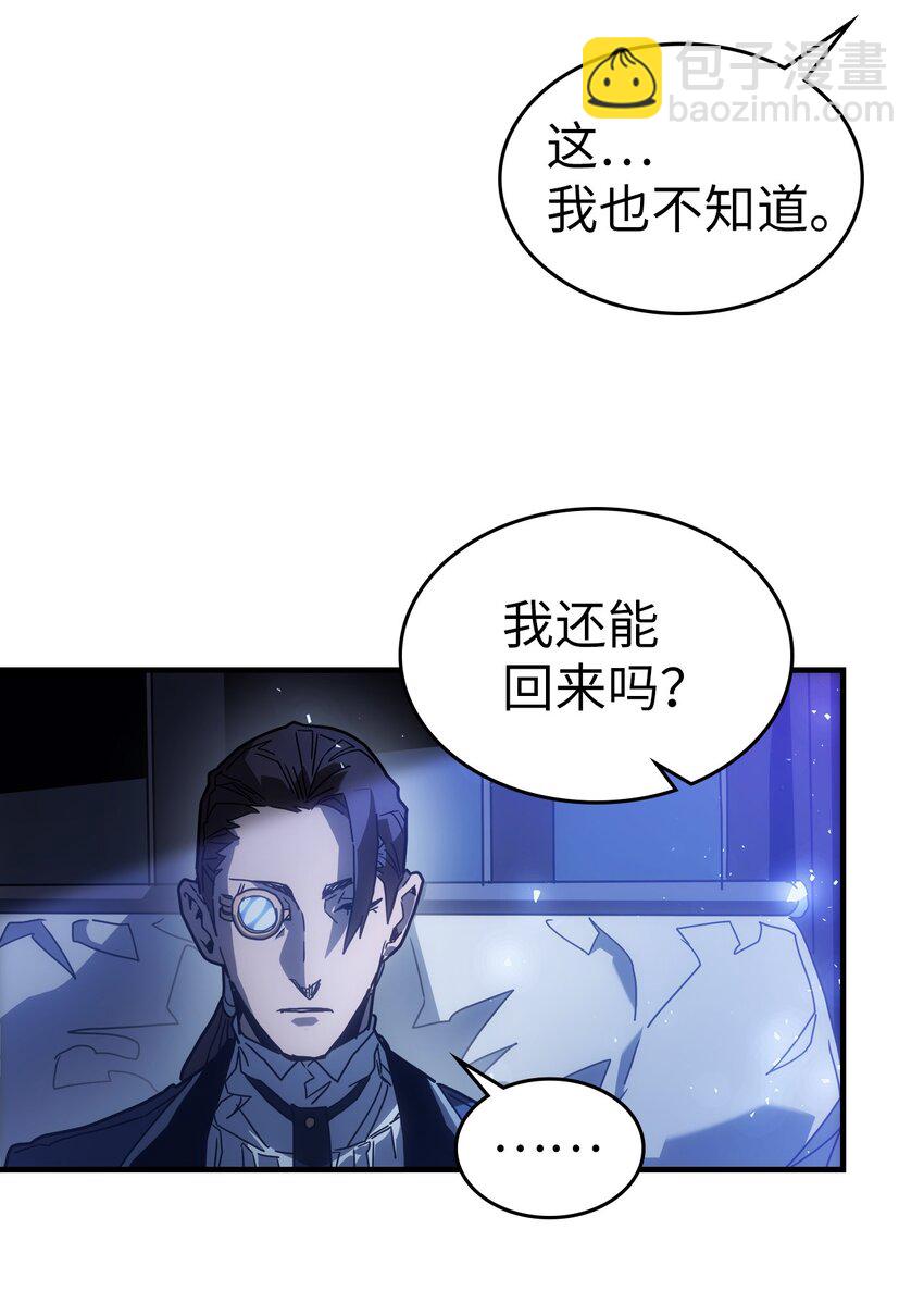 歸還者的魔法要特別 - 207 207(1/2) - 2