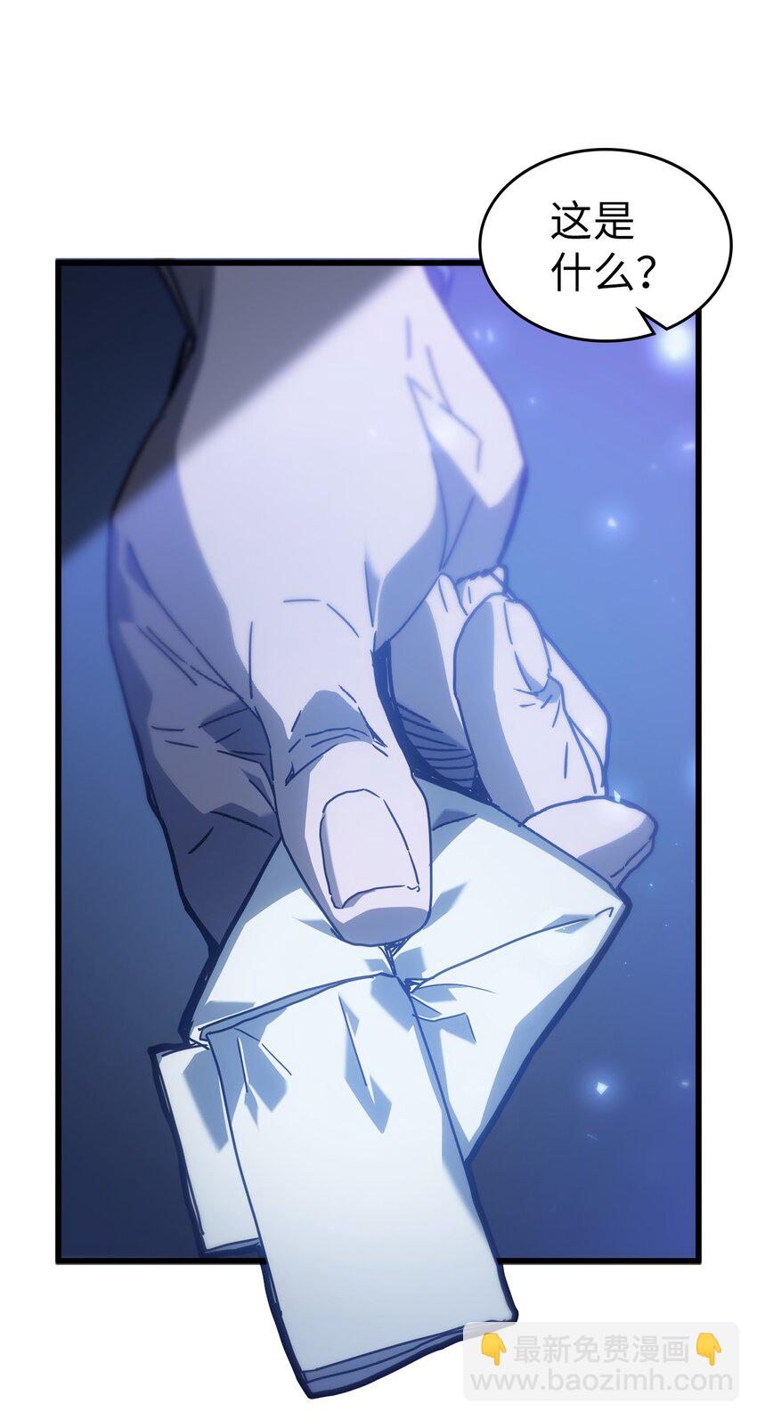 歸還者的魔法要特別 - 207 207(1/2) - 4