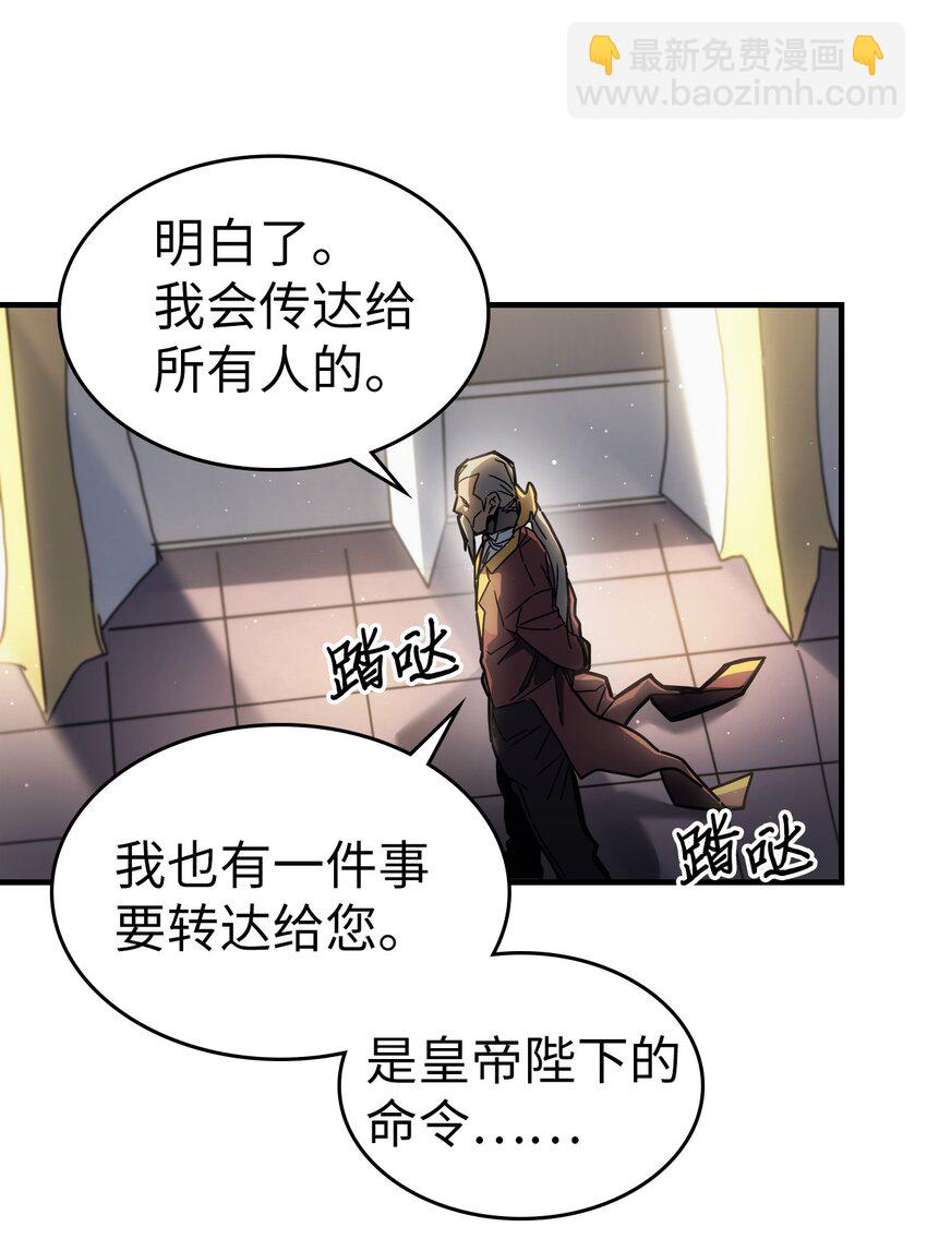 歸還者的魔法要特別 - 207 207(1/2) - 1