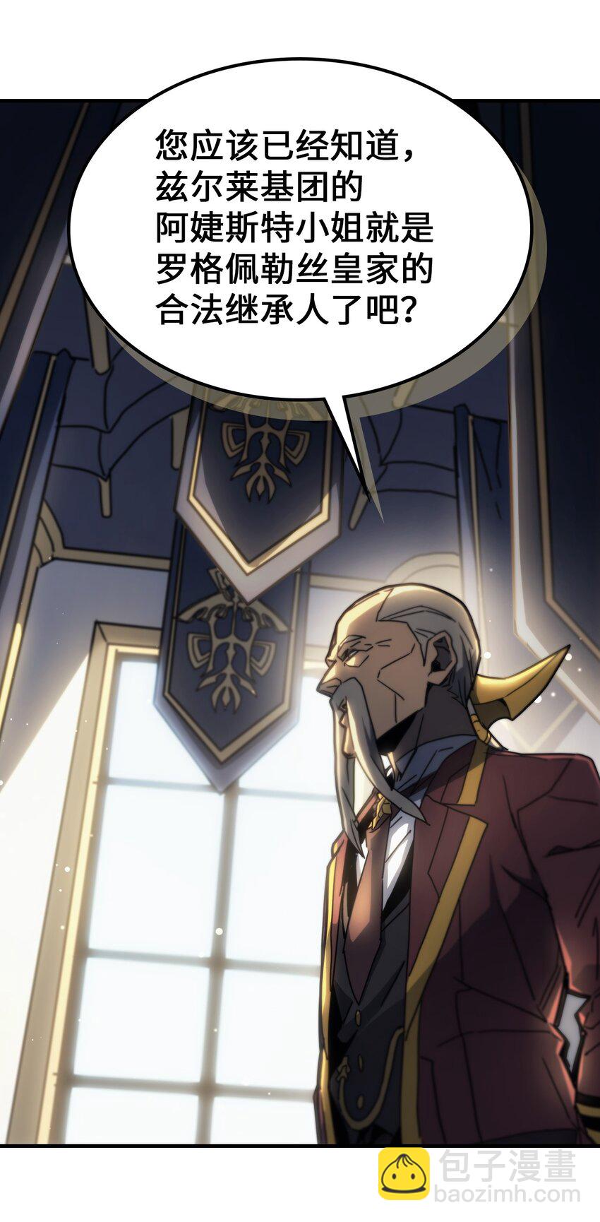 歸還者的魔法要特別 - 207 207(2/2) - 5