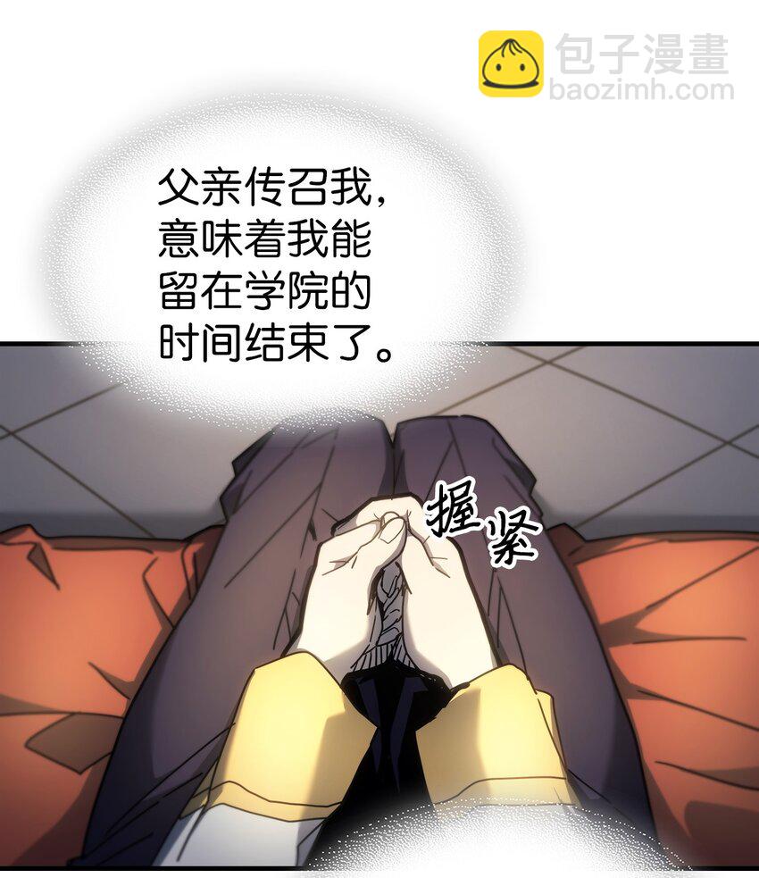 歸還者的魔法要特別 - 207 207(2/2) - 5