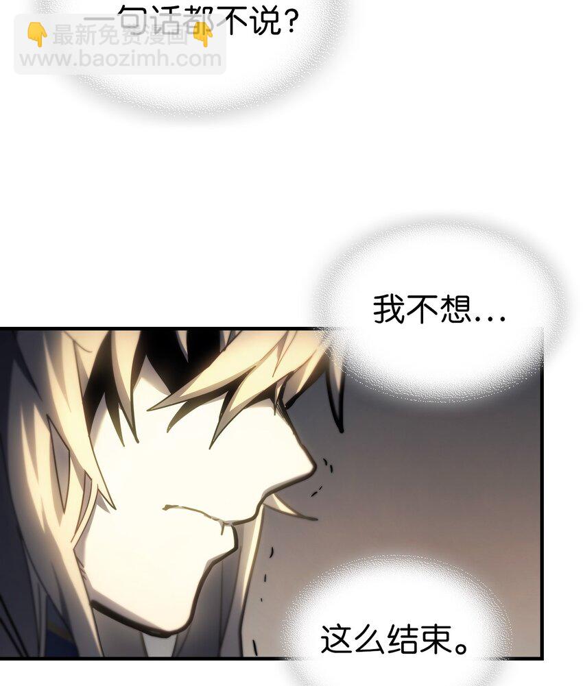 歸還者的魔法要特別 - 207 207(2/2) - 7