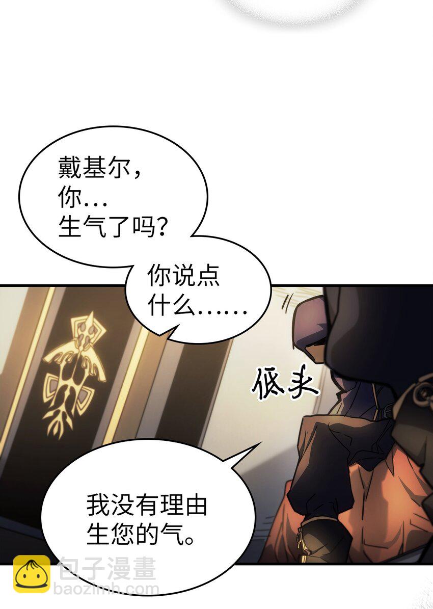 歸還者的魔法要特別 - 207 207(2/2) - 1