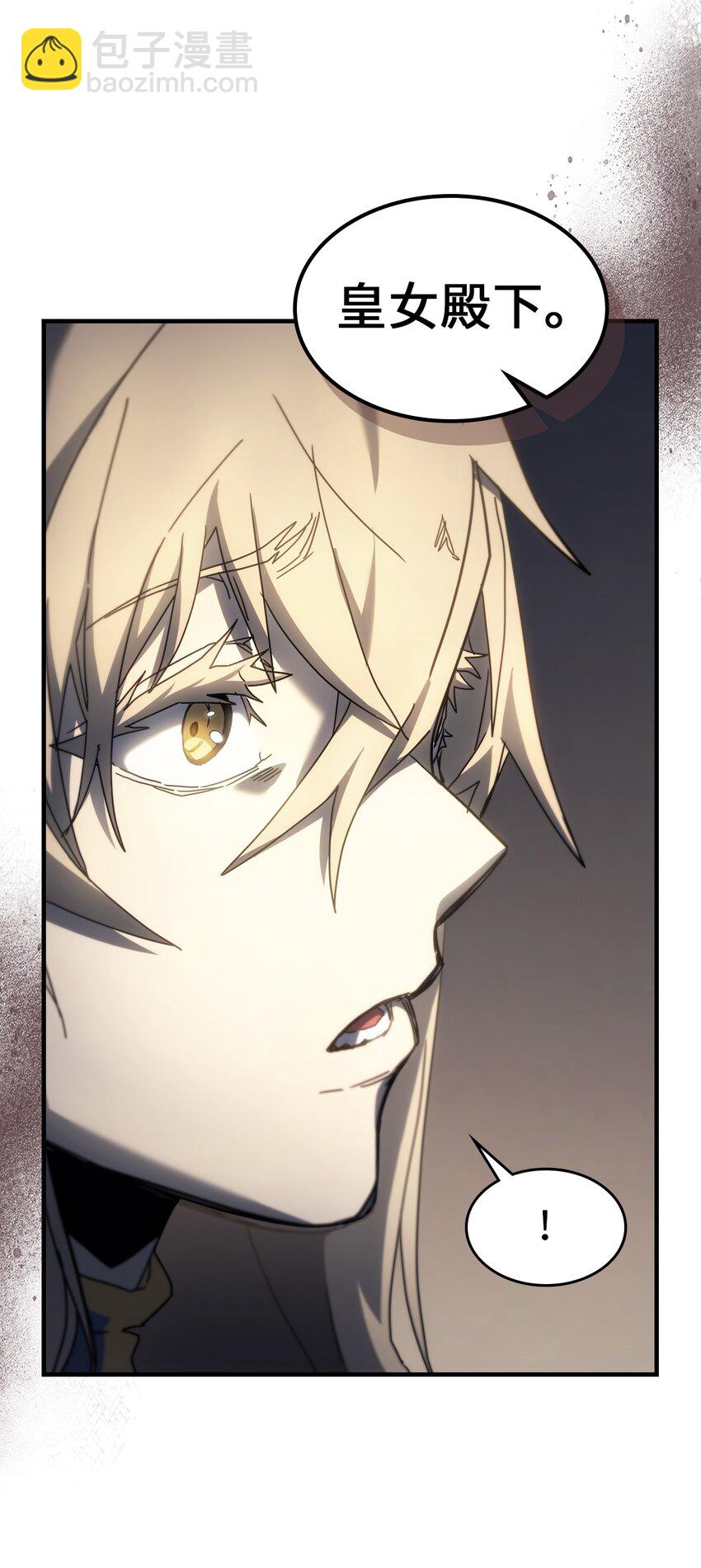 歸還者的魔法要特別 - 207 207(2/2) - 2