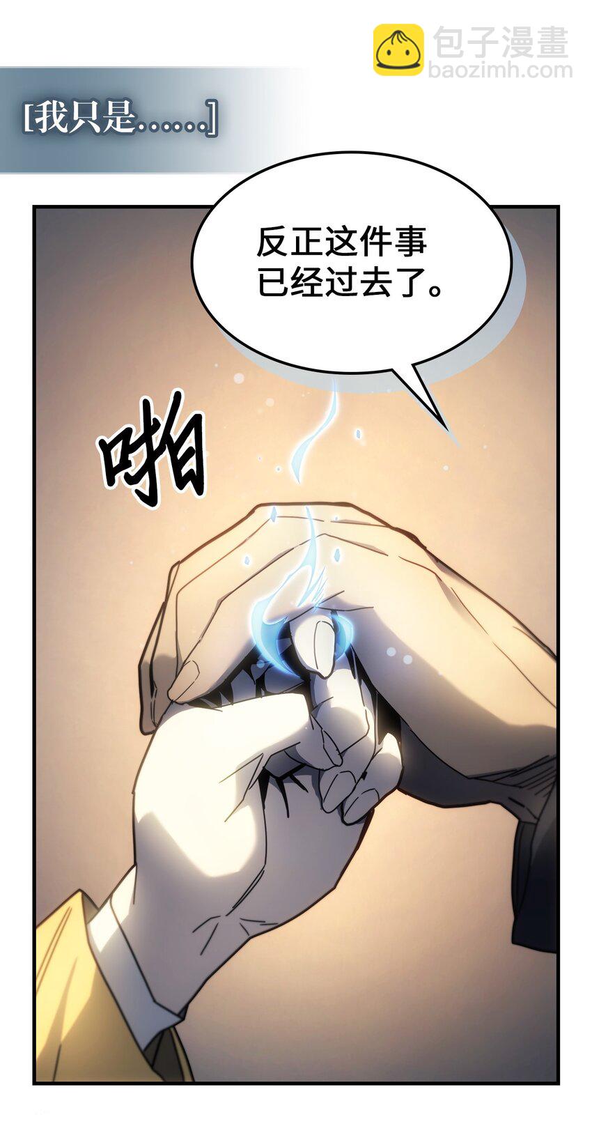 歸還者的魔法要特別 - 207 207(2/2) - 7