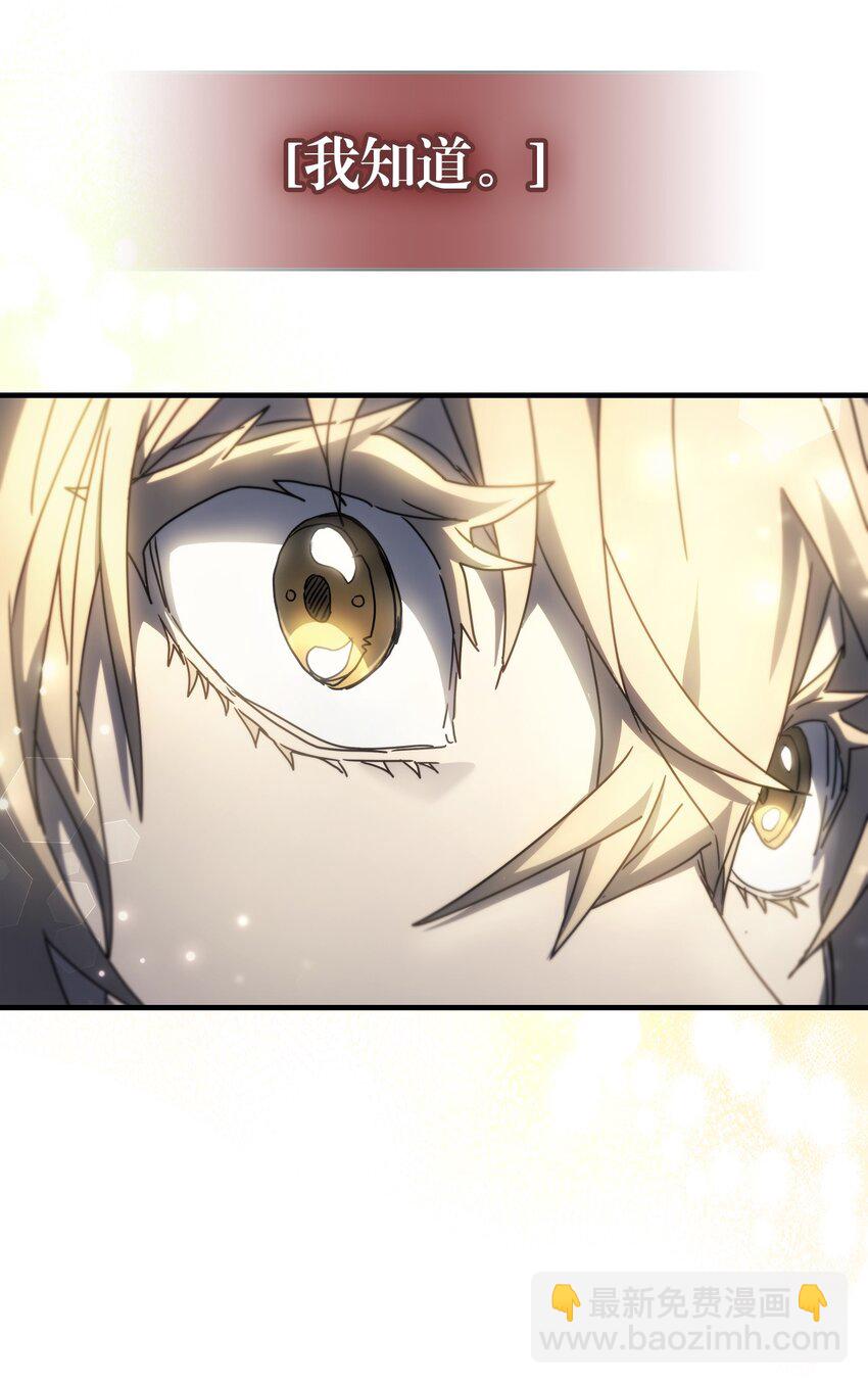 歸還者的魔法要特別 - 207 207(2/2) - 1