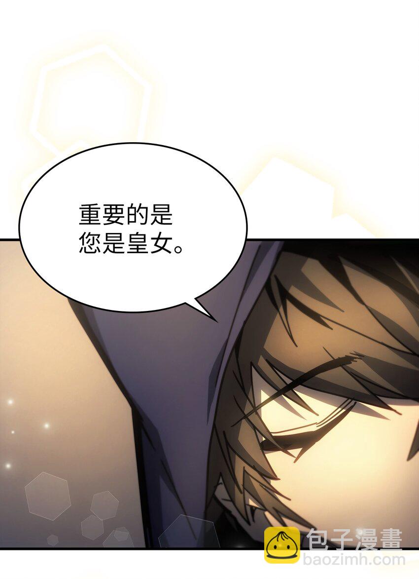 歸還者的魔法要特別 - 207 207(2/2) - 2