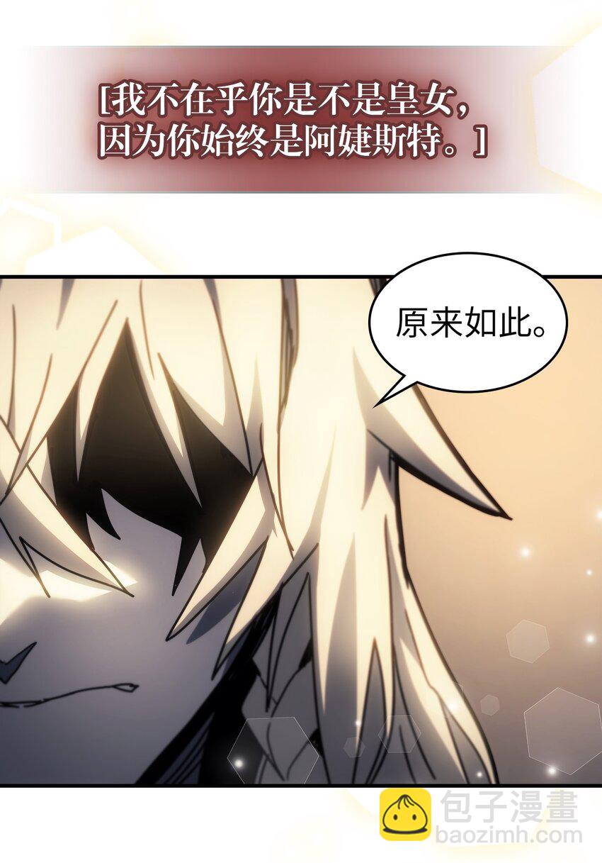 歸還者的魔法要特別 - 207 207(2/2) - 3