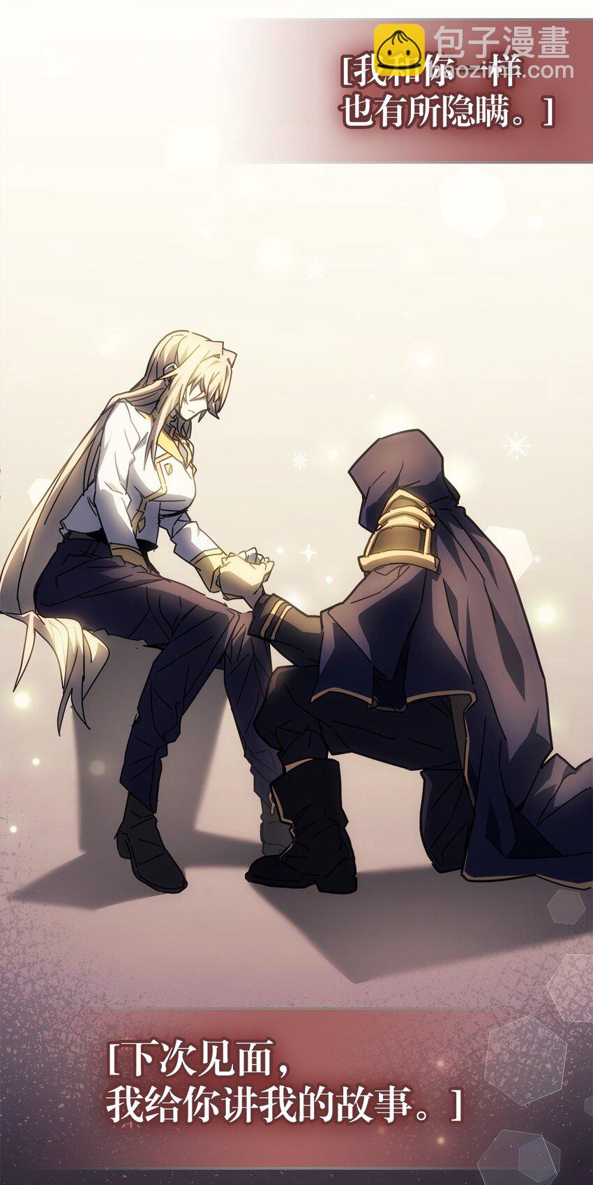 歸還者的魔法要特別 - 207 207(2/2) - 5