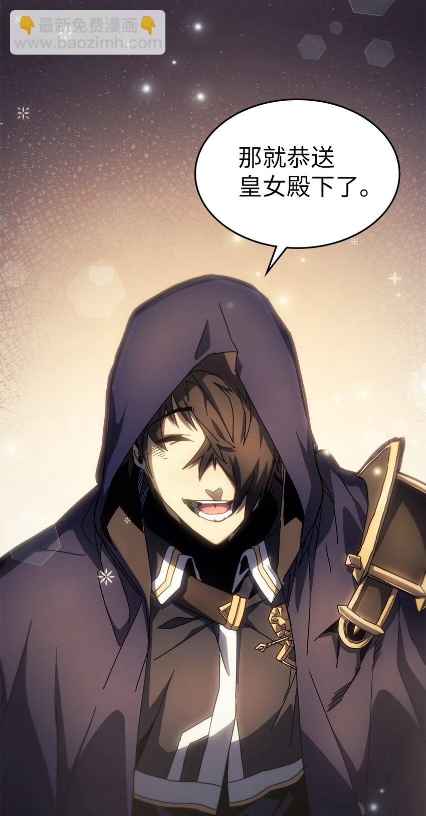 歸還者的魔法要特別 - 207 207(2/2) - 6